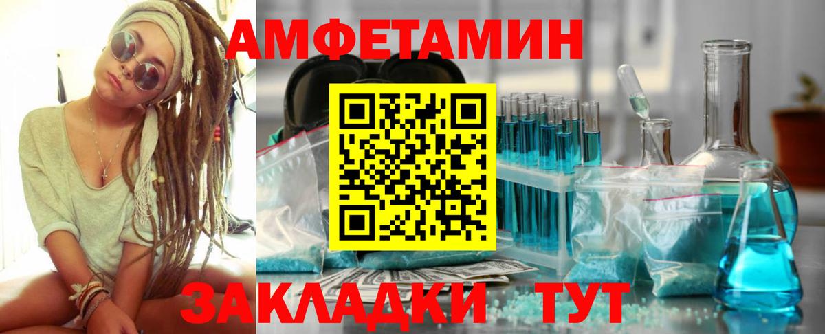 Кировск  Амфетамин 98%  АМФЕТАМИН  Вход с VPN 