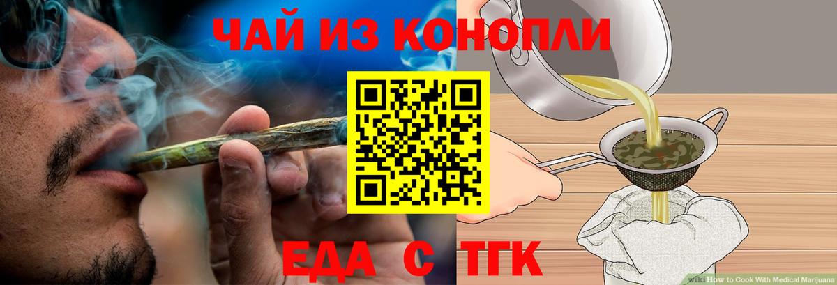 Кировск  Еда ТГК марихуана  Вход с VPN 
