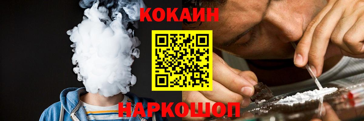 Кировск  COCAIN  Кокаин Боливия  Вход с VPN  КОКАИН Эквадор 