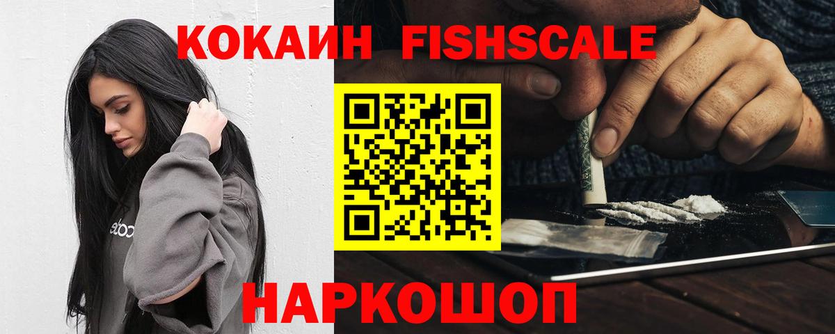 COCAIN Columbia Кировск