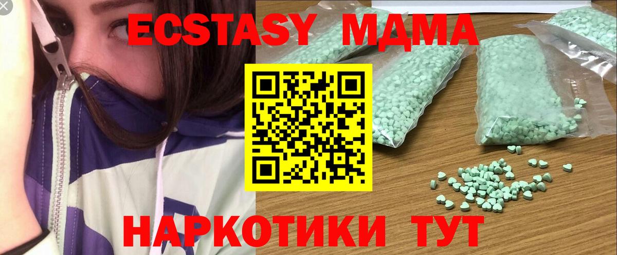ЭКСТАЗИ 99% Кировск