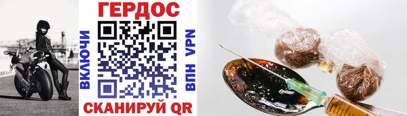 ГЕРОИН VHQ  Кировск 