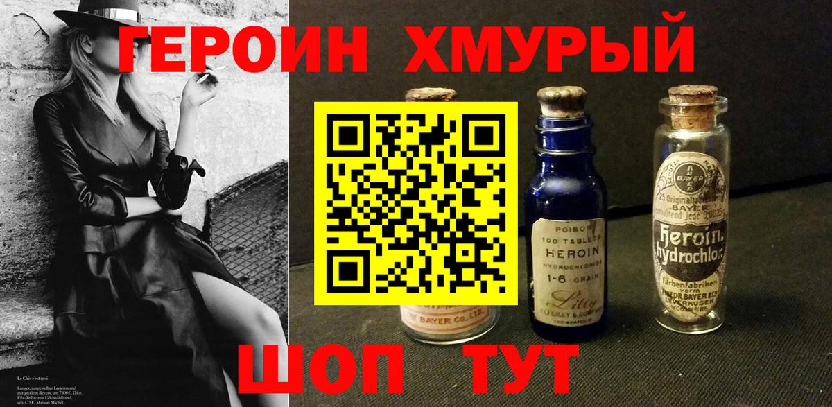 ГЕРОИН  Вход с VPN  Кировск  ГЕРОИН гречка 