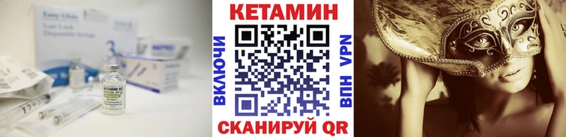 закладки  Кировск  Кетамин ketamine 