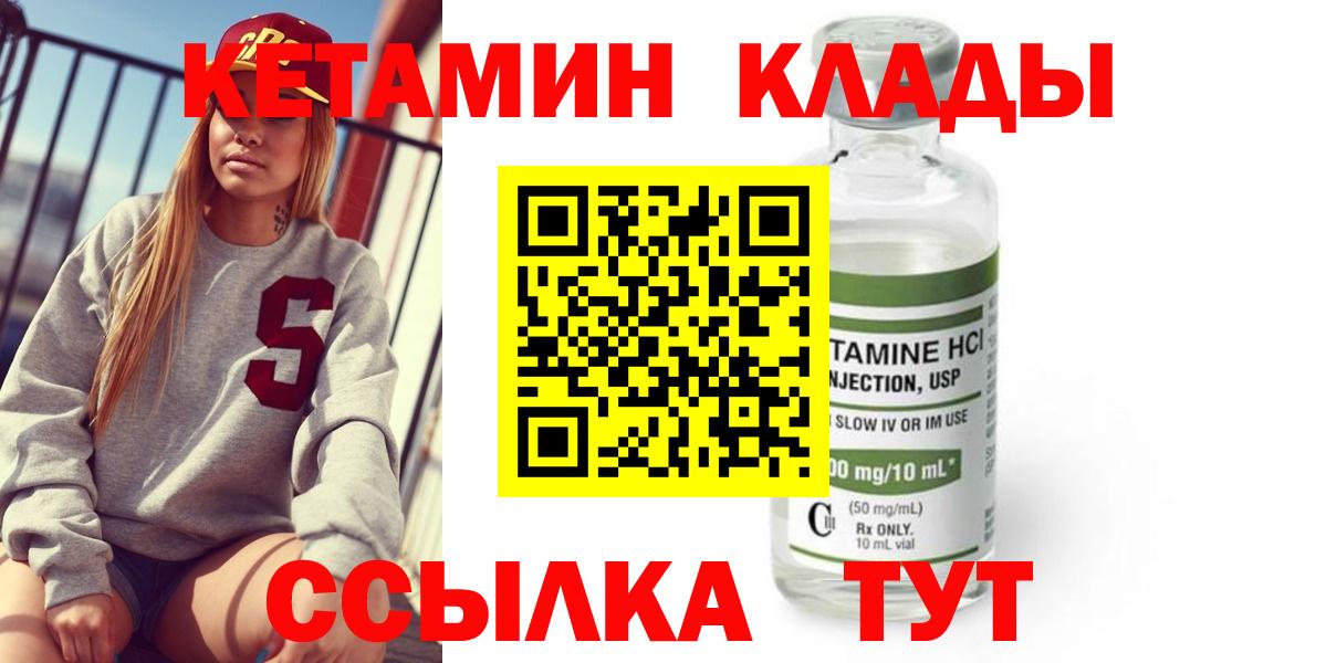 Кировск  КЕТАМИН ketamine  hydra ТОР  Вход с VPN 