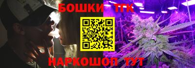 бошки Волгодонск