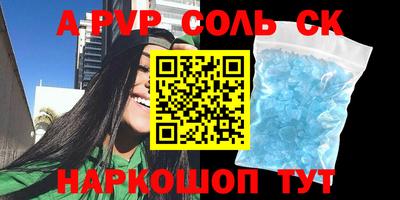 бошки Волгодонск