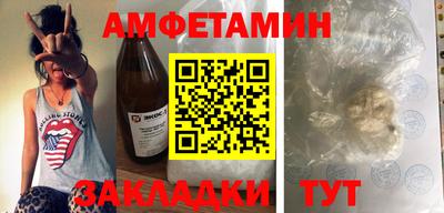 амф Волжск