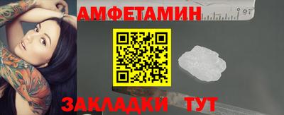 амф Волжск