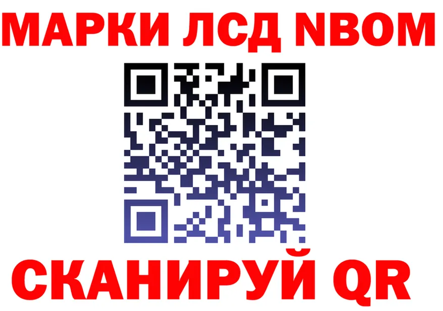 Марки NBOMe 1,8мг ССЫЛКА дарк нет KRAKEN Кировск