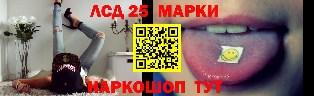 LSD-25 экстази кислота  мега как войти  Кировск  Вход с VPN 