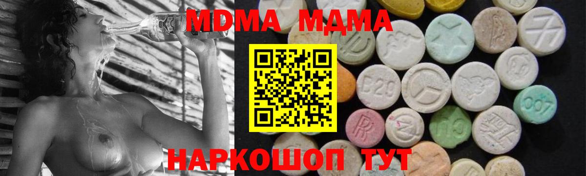 Кировск  МДМА VHQ  МДМА кристаллы  Вход с VPN 
