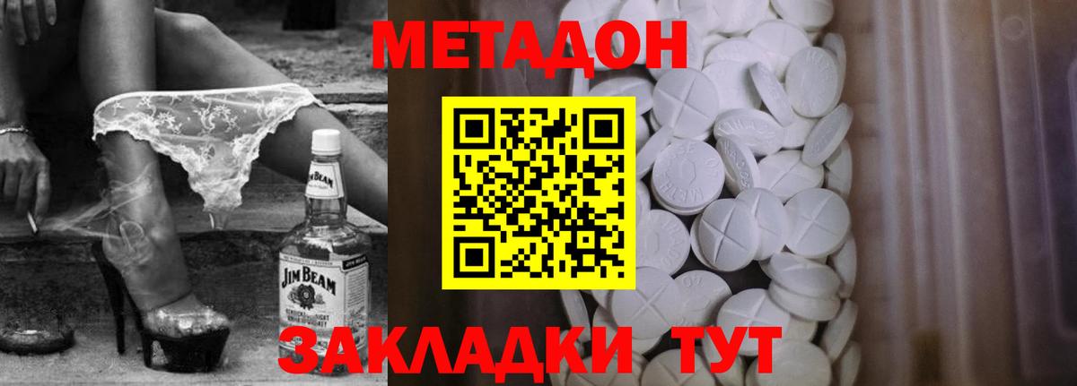 Метадон мёд  mega рабочий сайт  Кировск  Вход с VPN 