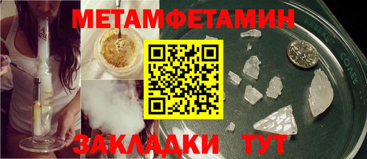 МЕТАМФЕТАМИН мет  МЕТАМФЕТАМИН мет  Кировск  Вход с VPN 