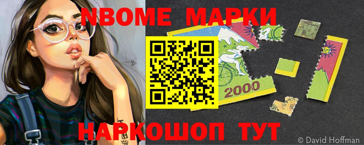 Марки N-bome  Вход с VPN  Кировск  Марки NBOMe 1,5мг 