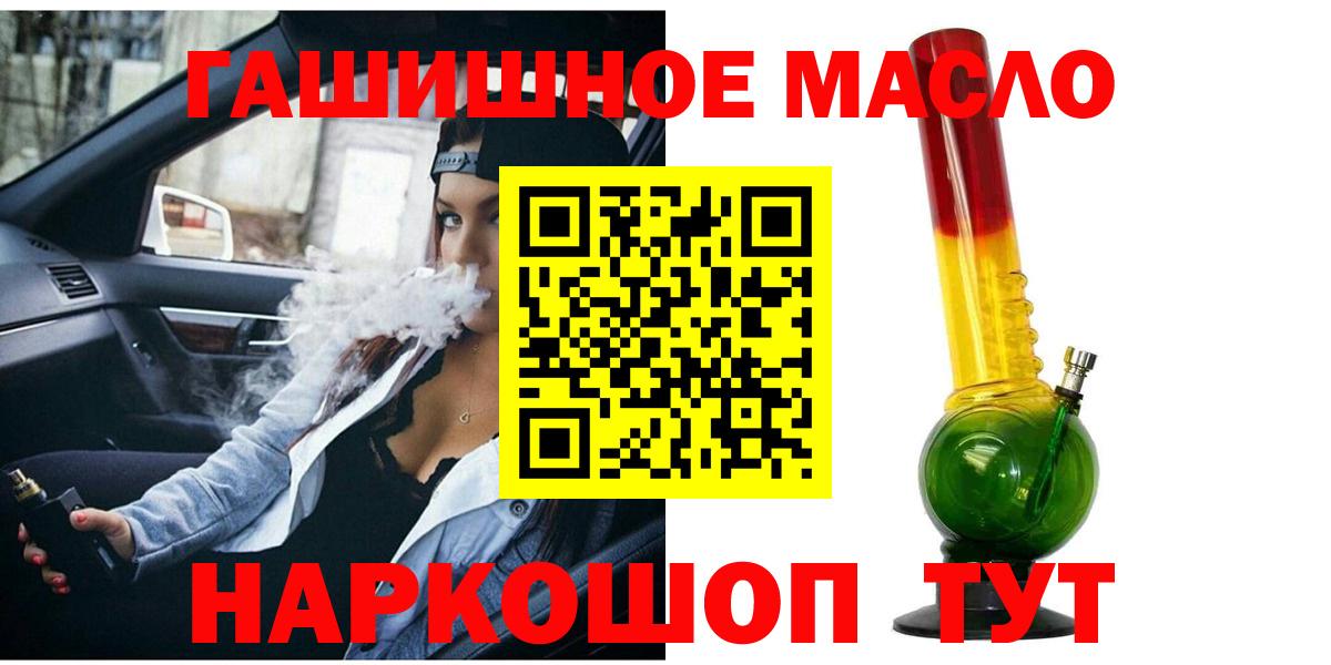 Дистиллят ТГК гашишное масло  ТГК вейп  Вход с VPN  Кировск 